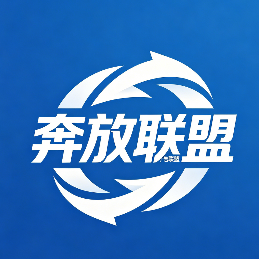 奔放联盟